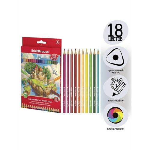 Пластиковые цветные карандаши 18 цветов,