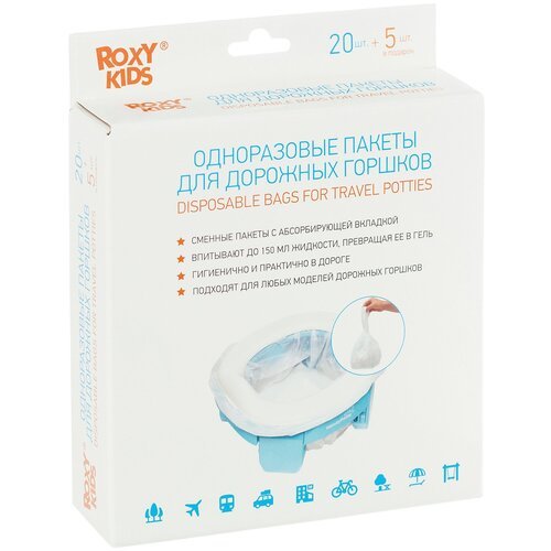 ROXY-KIDS сменные пакеты для дорожных горшков 25 шт, белый