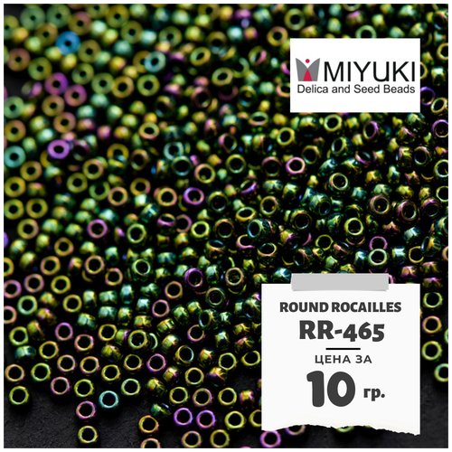 Бисер японский MIYUKI 10 гр Миюки круглый Round Rocailles.15/0 размер 1.5 мм. RR-465. цвет зеленый радужный металлик, глянцевый (Metallic Dark Green Iris).
