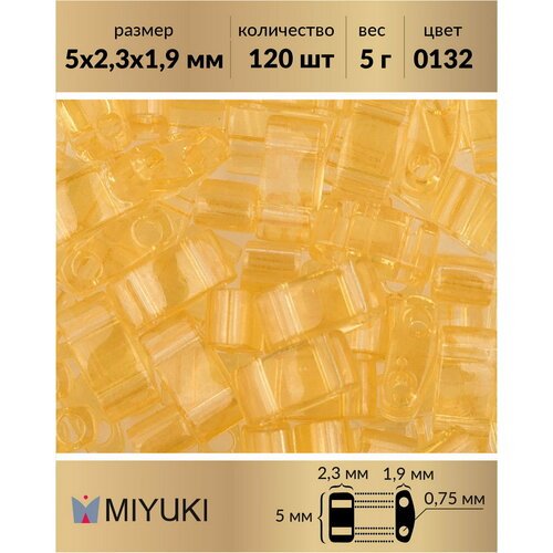 Бисер Miyuki Half Tila, с двумя отверстиями, размер 2,5х5 мм, цвет: Прозрачный светлый топаз (132), 5 грамм