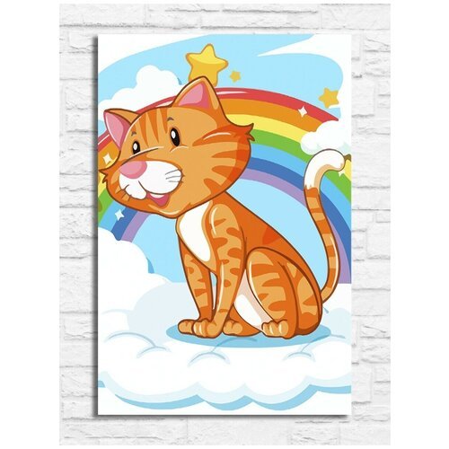 Картина по номерам на холсте Пушистый кот на облаках (для детей, для начинающих, радуга, кошка) - 9101 В 20x30