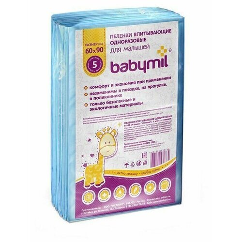 Пеленки BabyMil Оптима впитывающие, 60 х 90 см, 2 упаковки по 5 штук