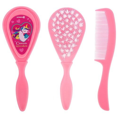 Расчёска детская + массажная щётка для волос «Самая красивая», от 0 мес, цвет розовый