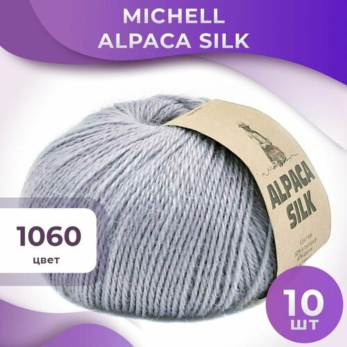 Пряжа Alpaca Silk Michell - 10 мотков (150 м, 50 гр), цвет 1060