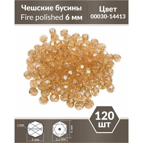 Чешские бусины, Fire Polished Beads, граненые, 6 мм, цвет: Crystal Champagne Luster, 120 шт.