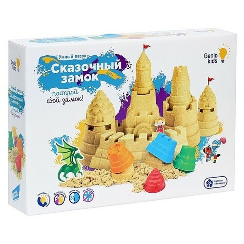 Набор для детского творчества «Умный песок» Сказочный замок